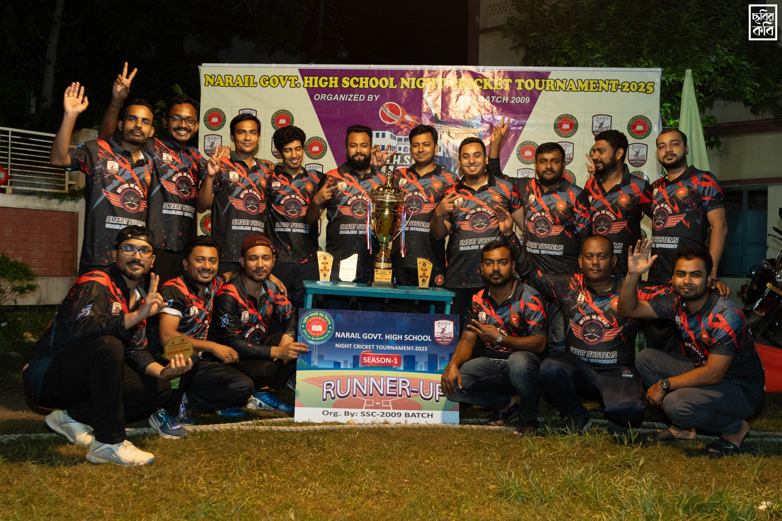 NGHS Cricket Tournament -(3098)
