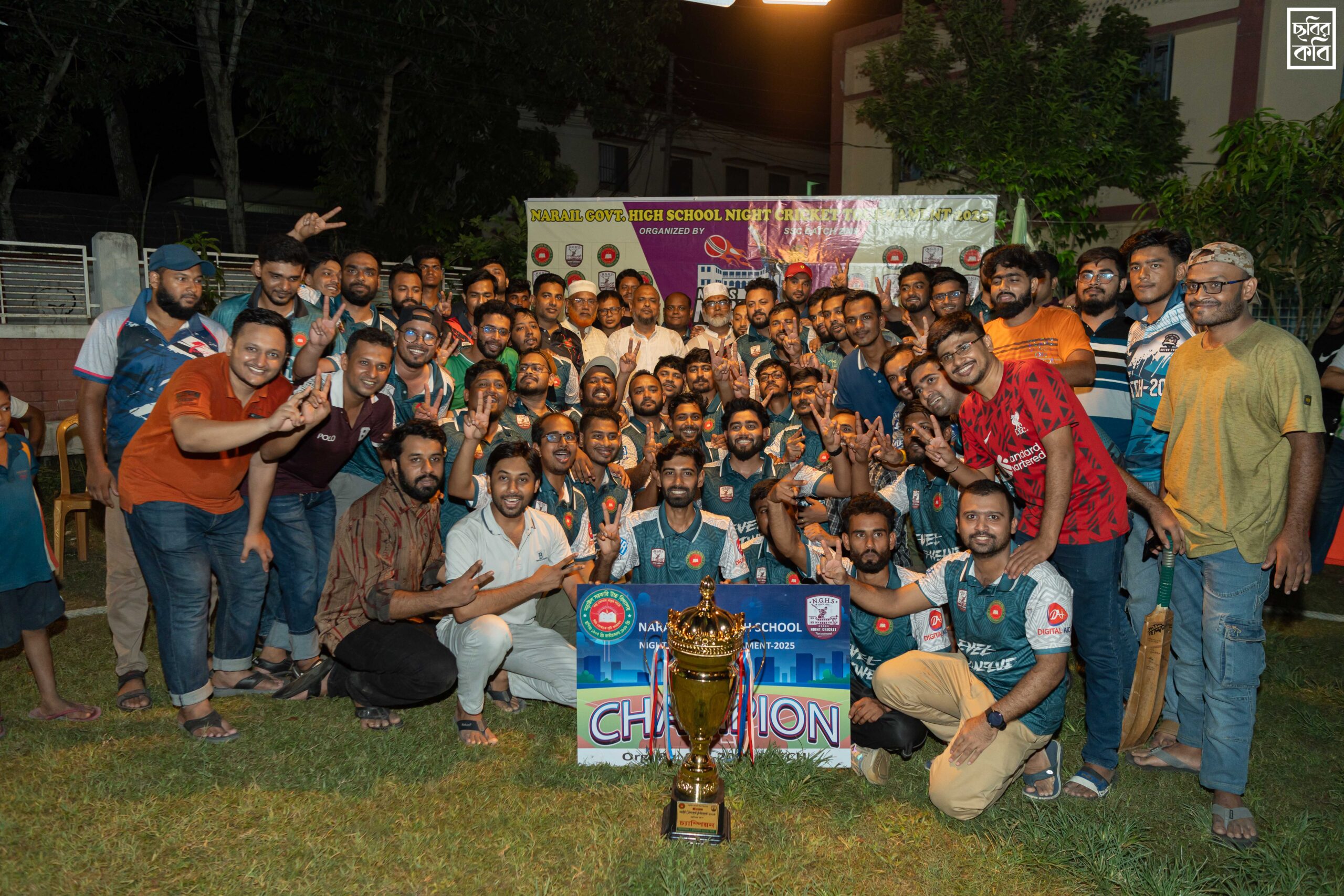 NGHS Cricket Tournament -(5000)